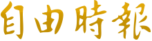 有道翻译官在线翻译器